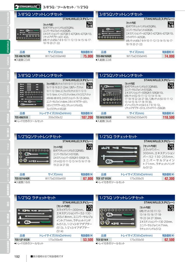 EXCELLENT TOOLS EXPLORER vol.6