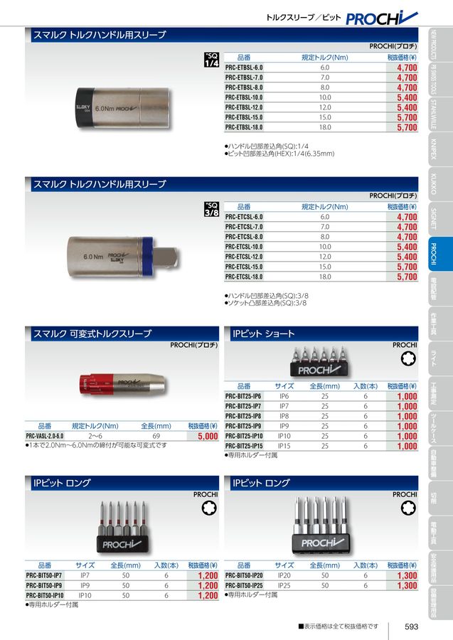 EXCELLENT TOOLS EXPLORER vol.6