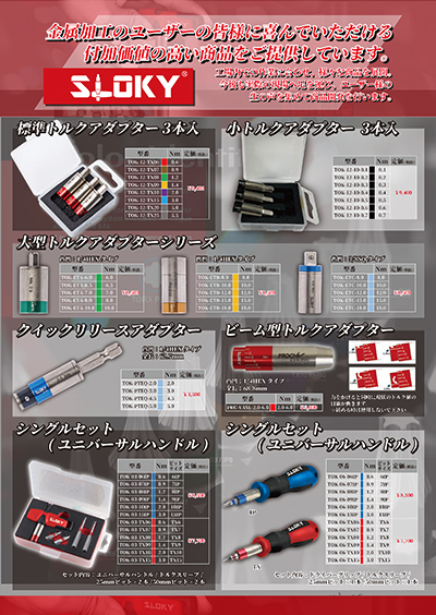 SLOKYの表紙イメージ