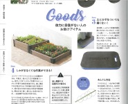 【SIGNETウレタンニーパッド雑誌掲載のお知らせ】.