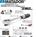 【新規取り扱いメーカーMATADOR(マタドール)】.