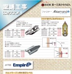 【空調工事にお奨め工具】.