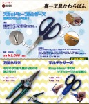 【Various scissors selection】.