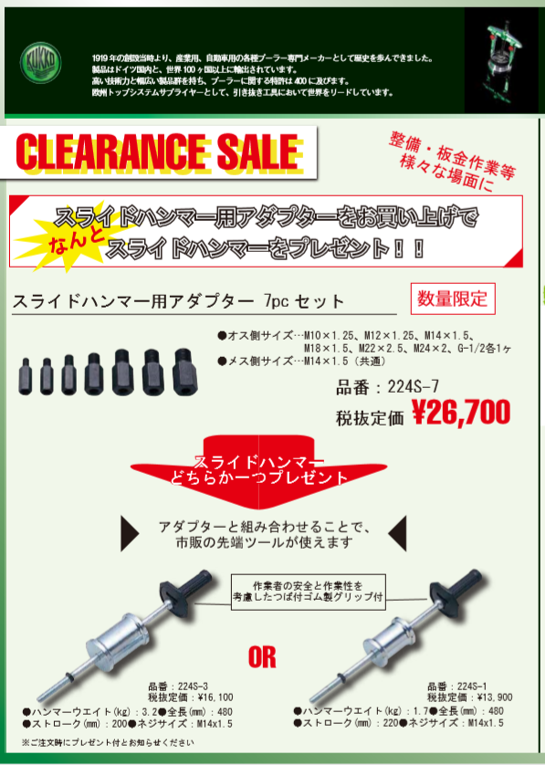 KUKKO "CLEARANCE SALE" FOR CAR MAINTENANCE TOOLS.