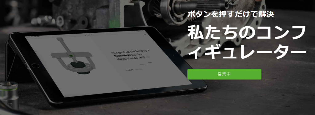 KUKKO　コンフィギュレーター　WEB　プーラー選定ツール.