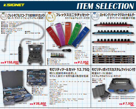 2020年　”SIGNET” NEW ITEM SELECTION.