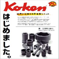 【新規取扱い開始情報】Ko-ken.