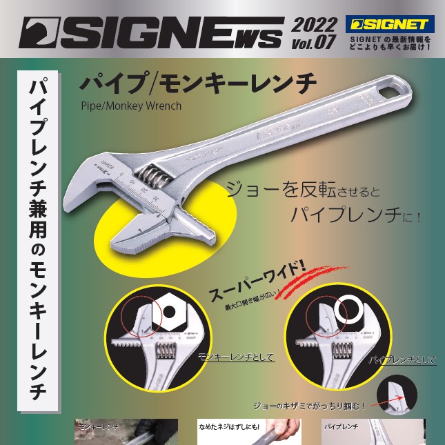 【新商品情報】SIGNEWS VOL.7.